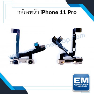 กล้องหน้า iPhone 11 Pro